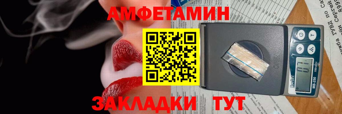 Amphetamine  Амфетамин  Нижний Тагил  darknet Telegram  Amphetamine Premium  Вход с VPN  мега ссылки 
