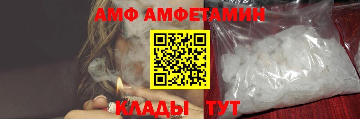 Amphetamine VHQ Нижний Тагил