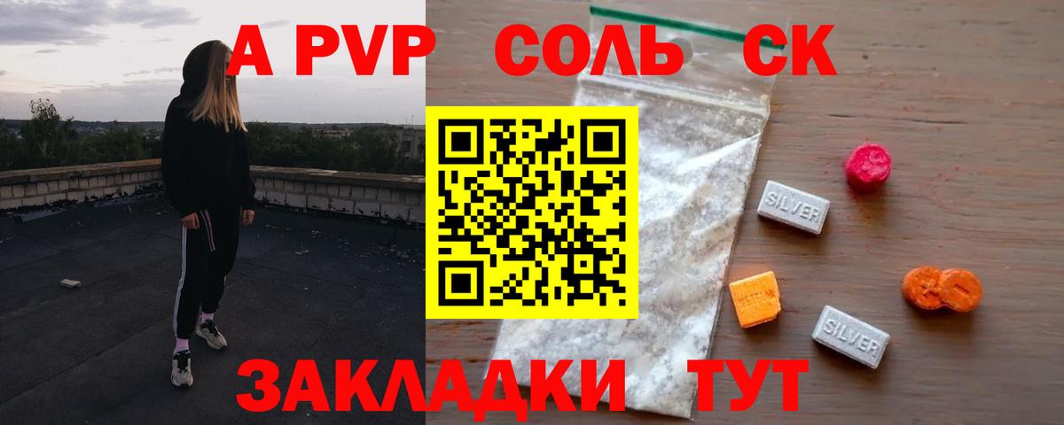 A PVP Crystall  Вход с VPN  APVP Crystall  Нижний Тагил  Альфа ПВП кристаллы 