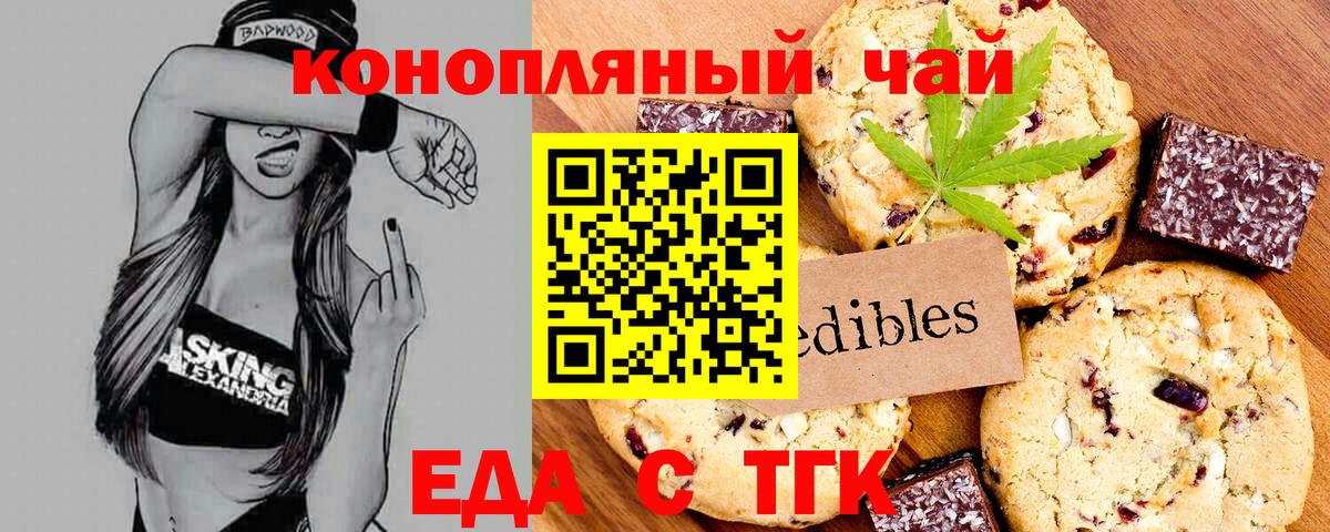 Нижний Тагил  Cannafood марихуана  Вход с VPN 