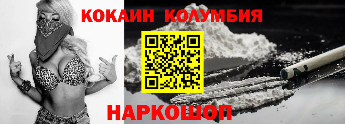 КОКАИН VHQ Нижний Тагил
