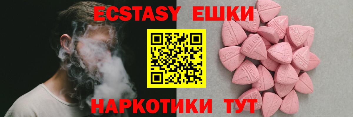 Экстази  Вход с VPN  Нижний Тагил  Экстази VHQ 