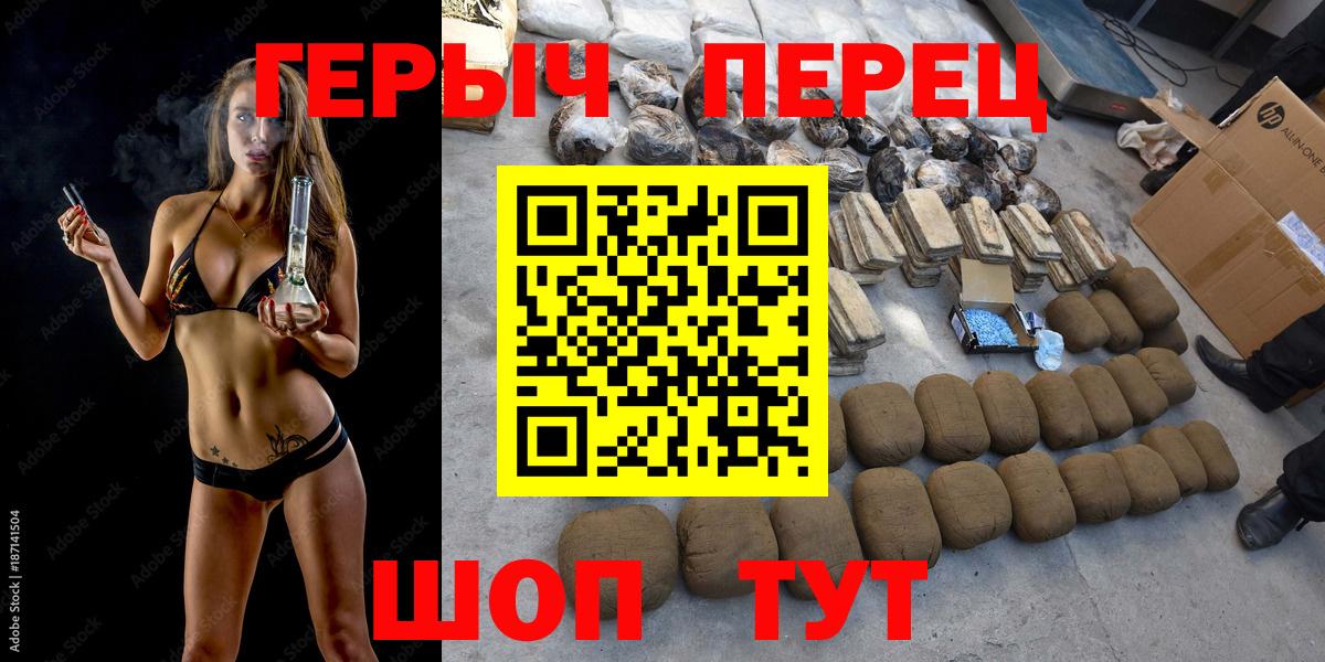 ГЕРОИН хмурый  Вход с VPN  Нижний Тагил 