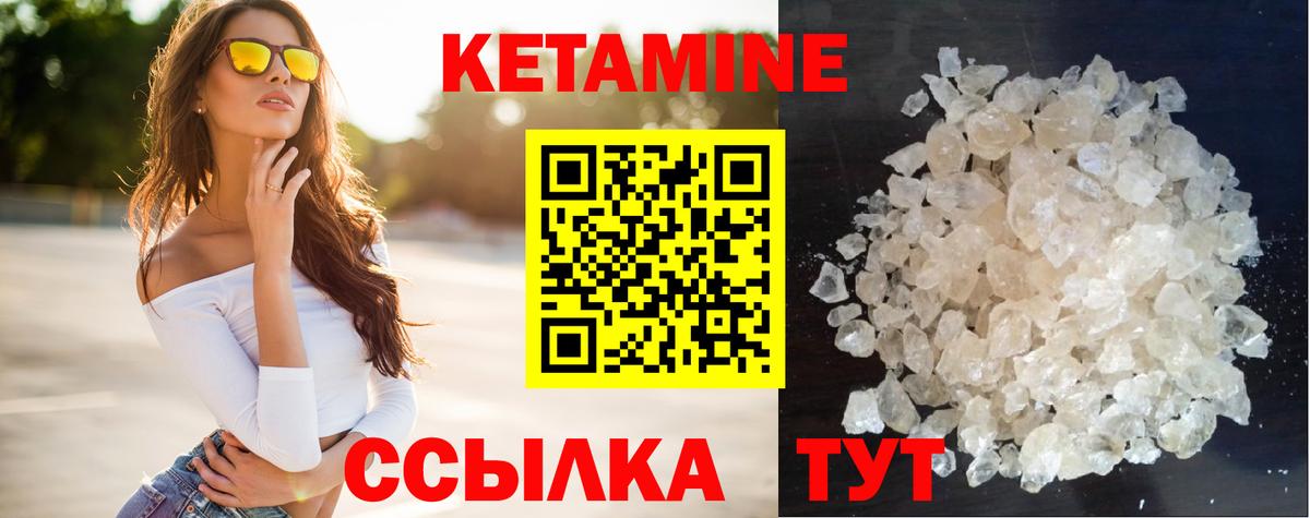 Кетамин VHQ Нижний Тагил