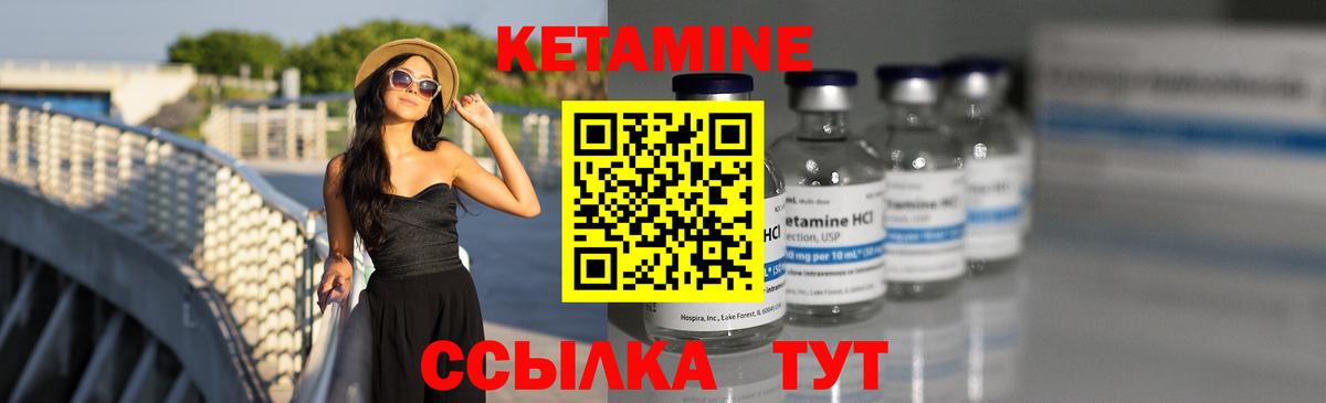 Нижний Тагил  КЕТАМИН ketamine  Вход с VPN 
