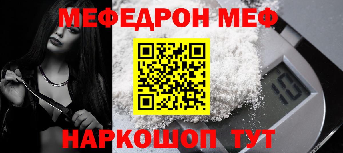 Меф кристаллы Нижний Тагил