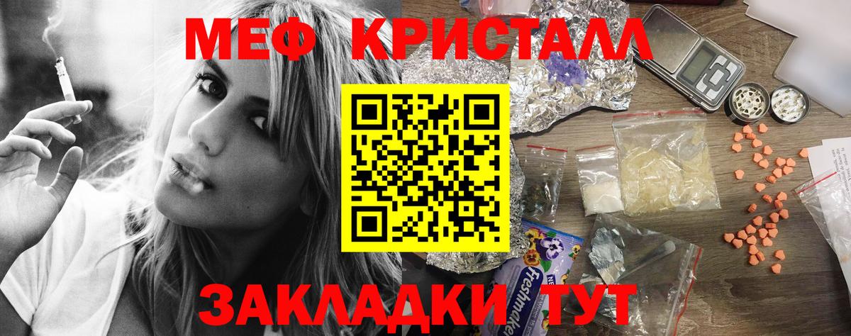Мефедрон mephedrone  Вход с VPN  МЕГА tor  Нижний Тагил  Меф  МЕФ кристаллы  МЯУ-МЯУ 