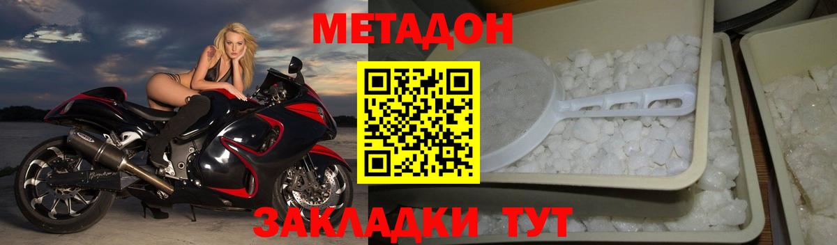 Метадон белоснежный  ОМГ ОМГ зеркало  Нижний Тагил  Метадон VHQ  Вход с VPN 
