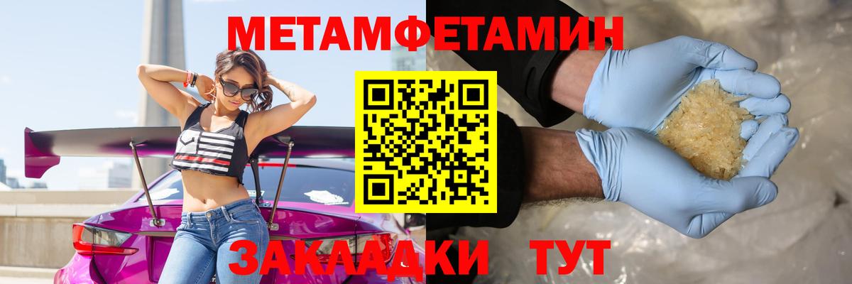 Первитин  Первитин кристалл  Первитин кристалл  Вход с VPN  Нижний Тагил 