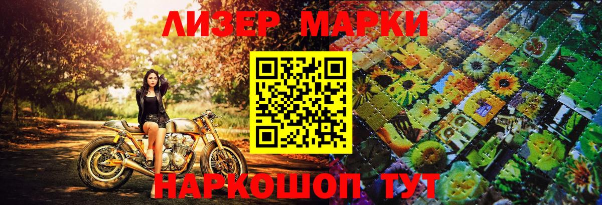 Наркотические марки 1,8мг Нижний Тагил