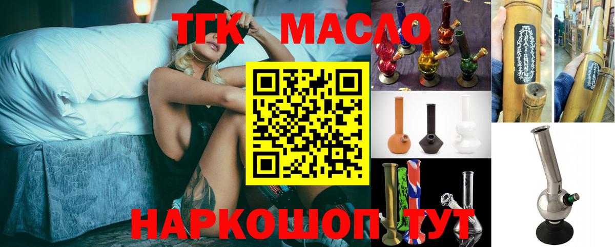 ТГК Wax Нижний Тагил