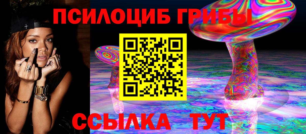 Псилоцибиновые грибы Magic Shrooms  Вход с VPN  Нижний Тагил 